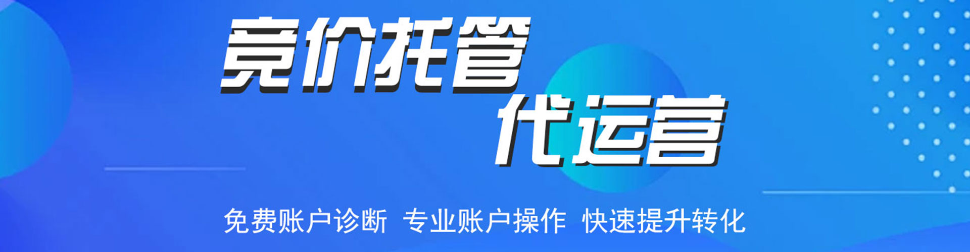 东方搜索开户返点